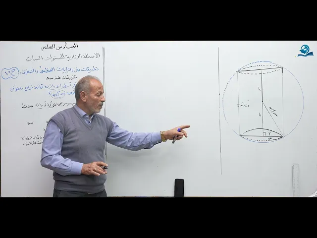 ⁣رياضيات السادس العلمي - الفصل الثالث - ألاسئله الوزارية الخارجية ج71