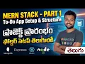 Build a To-Do App with MERN Stack Level 1 Step-by-Step Project Setup Telugu