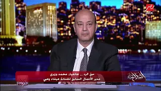 حق الرد   محمد وزيري مدير الأعمال السابق لهيفاء وهبي يكشف مفاجأة  كنت متجوز هيفاء وهبي من      دندنها