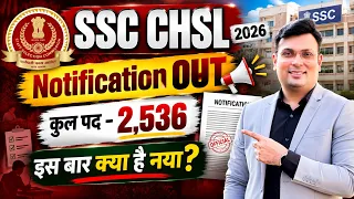 SSC CHSL 2026 Notification OUT | 12th Pass के लिए  2536 पद | क्या बदला इस बार? | By Aditya Patel Sir