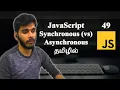 Synchronous vs Asynchronous In JavaScript