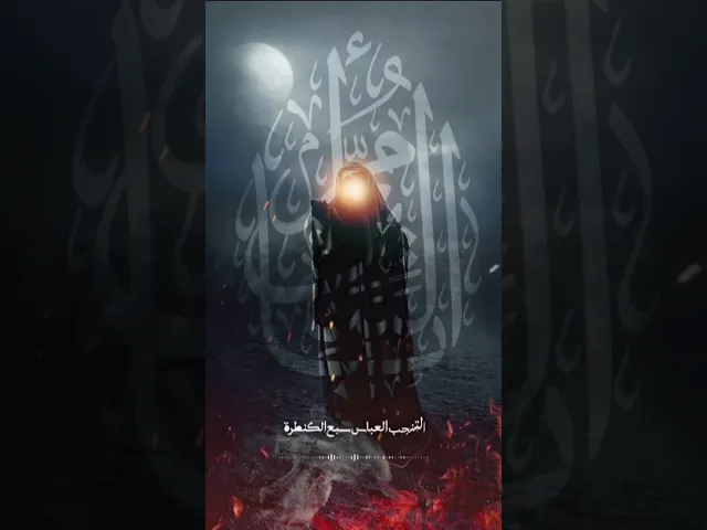 ⁣٢ ديسمبر ٢٠٢٥ ذكرى وفاة السيدة ام البنين عليها السلام