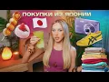 Download Lagu HAUL: Что НЕ СТОИТ покупать в Японии?