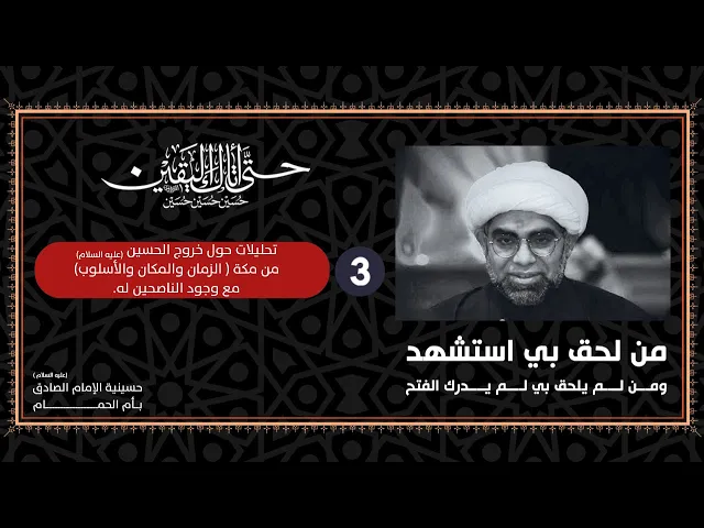 ⁣3محرم1447هـ  الشيخ لؤي البيات
