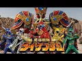 Lagu 【カラオケ字幕付】架空特撮OP『魔導戦隊ダイケンジャー』主題歌フル／戦隊ロボの変形合体、追加戦士、強化フォーム全部見せます！