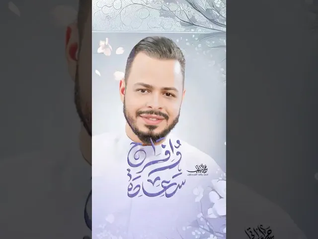 ⁣بينه علي يالتسألونه شبينه || مولد الامام علي 