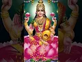 Download Lagu Shri Suktam | Full Shri Suktam (ऋग्वेद) | श्री सुक्त