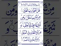 Download Lagu Surah Al Falaq ( The Daybreak ) | Mishray Rashid Alafasy | Qalb-e-Islam | #shorts