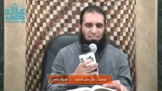 م لتزم بس مش م لتزم 