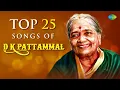 Download Lagu Top 25 Songs of D.K. Pattammal | Shiva Shiva | Dasukovalena | Meenakshi Me Mudam Dehi