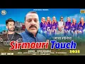 Download Lagu Mama Moniya | Sirmouri Touch 2025 | Vipin Khadrai | Lalit Sauta | Pahari Beats