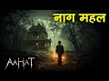 Download Lagu Raat -Aahat New Episode | Horror Show 2025 | Aahat New Episode 2025 | The real feeling of fear