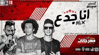 مهرجان انا لوخس جسمي كفايه اسمى 