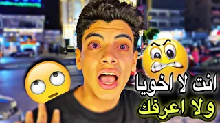 اول مره اسافر وسيب الحسين اخويا مسكتش  اول مره اسافر وسيب الحسين اخويا مسكتش