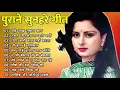 Download Lagu पुराने सुनहरे गाने l Old Is Gold l Bollywood classics song l #oldisgold #bollywoodclassic #80s#90s