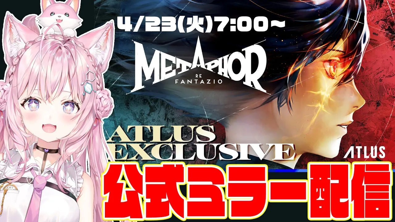 【公式ミラー配信】完全新作RPG「メタファー:リファンタジオ」情報番組をミラー配信！新情報いっしょに観よう～！【博衣こより/ホロライブ】
