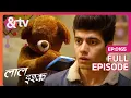 Lagu जादुई Teddy Bear ने Anuj को बनाया खिलौना | Laal Ishq | Full Ep 165 | @andtvchannel