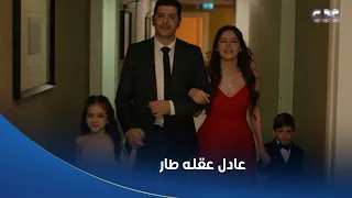 سلمى    عادل كان هيغمى عليه من جمال سلمى دندنها