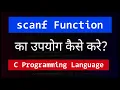 How to Use the scanf Function C Programming Tutorials Hindi