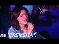 Ivasiuk Malva  Trembita   Oksana Mukha