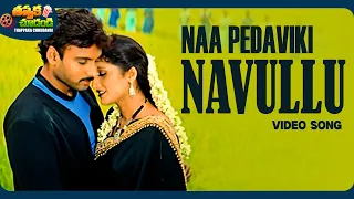 naa pedaviki navullu video song snehamante idera sumanth prathyusha thappakachudandi9
