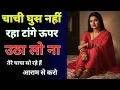 Lagu Suvichar Romantic Love Kahani Hindi | Emotional Heart Touching Love Story | Romantic Hindi Kahani
