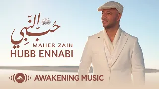 Maher Zain Hubb Ennabi Loving The Prophet Official Blurred Lyic Video ماهر زين حب النبي 