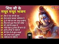 Download Lagu Anuradha Paudwal \u0026 Gulshan Kumar Shiv Bhajan Sawan Special shiv bhajan New Sawan Special bhajan 2025