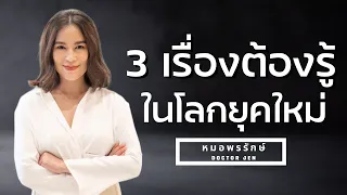 เมตาเวิร์สคืออะไร และมีผลกระทบต่อชีวิตจริงอย่างไรในอนาคต