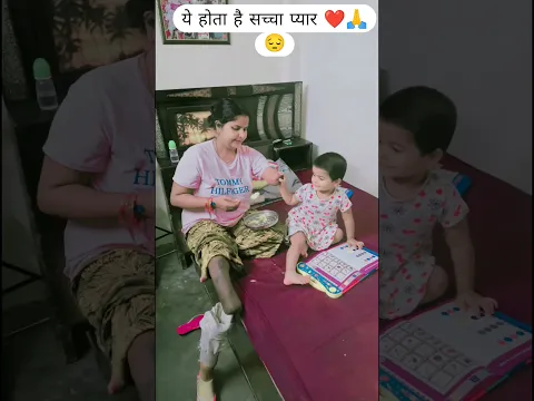True Love 😔♥️ || Respect and Humanity || Motivation #shorts #youtubeshorts #viral #trendingshorts