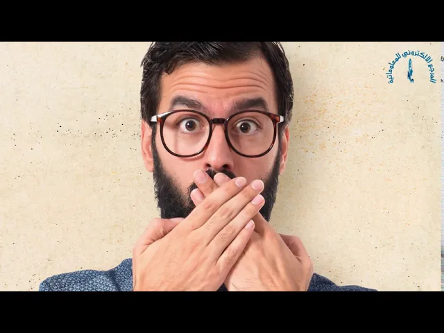 ⁣سبعةُ أمورٍ يكونُ الصمتُ فيها مطلوباً