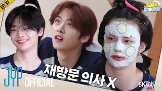 SKZ 사우나 SKZ SAUNA 1 SKZ CODE Ep 37  SKZ 사우나 SKZ SAUNA 1 SKZ CODE Ep 37