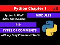 What are Modules Comments Pip Chapter 1