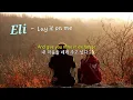 Download Lagu 너의 무거운 마음을 대신 짊어질게❤️‍🩹 Eli - Lay it on me (가사/lyrics)