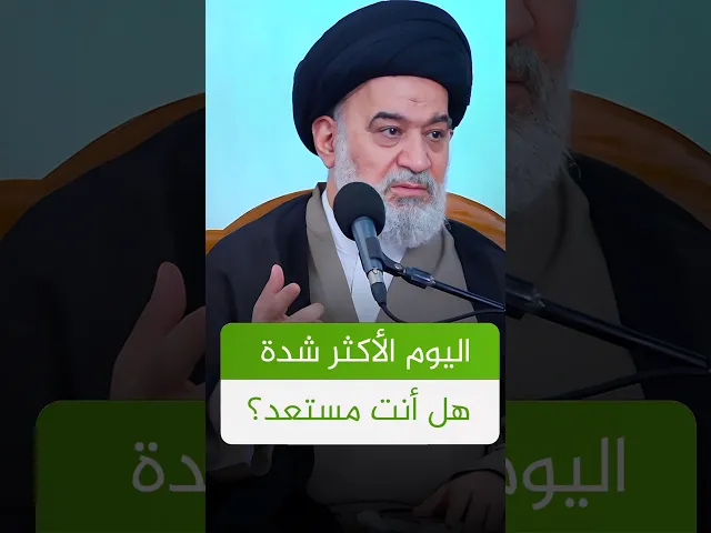 ⁣عدل الله تعالى أم رحمته ؟!  | #الدوحة_الهاشمية #السيد_أحمد_الصافي