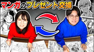 【漫画プレゼント交換】絵描き夫婦が「お互いの"癖"に刺すマンガを描いてプレゼント」し合ったら最高に幸せ…