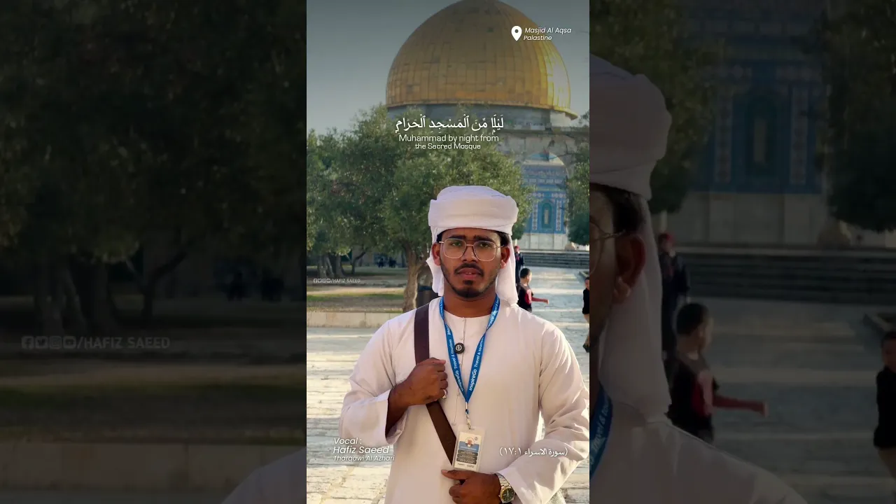 الإسراء والمعراج🤍