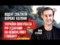 Download Lagu Ешелони техніки перетворено на попіл. Ніхто не вірив, що таке можливо | Іван Ступак