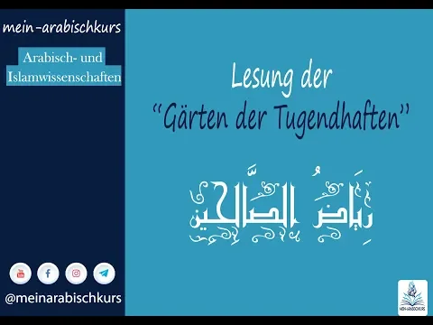 Download MP3 Lesung der Hadithsammlung \