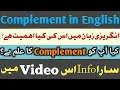 COMPLEMENT Complement in English What is a complent