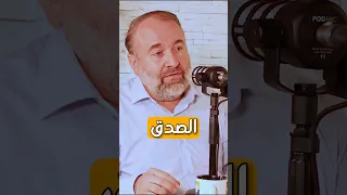 كيف أكون صادقا في التوجه إلى الله تعالى حكي كبار الصدق أفعال Podcast مقولات الإرشاد والإصلاح 