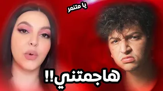 ليش أنا متنمر 