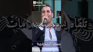 زينت الادب وللادب علامات شيبا دندنها