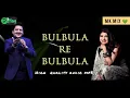 Download Lagu BULBULA RE BULBULA // UDIT NARAYAN,ALKA YAGNIK // 90S OLD IS GOLD SONG 🎵 HIGH QUALITY AUDIO