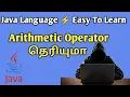 Java Arithmetic Operators A Beginner s Guide HashCode Tamil