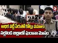 Lagu అధిక వడ్డీ పేరుతో కోట్లు వసూలు నల్గొండ జిల్లాలో ఘరానా మోసం | Fraud in Nalgonda District | RTV