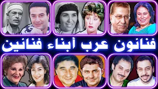 فنانون عرب أبناء فنانين 