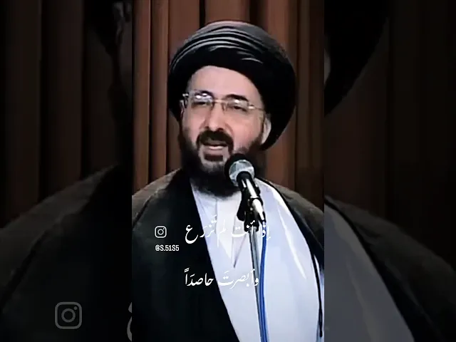 ⁣اياكم والندم والتسويف في العمر #سيد_محمد_رضا_الشيرازي