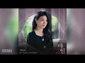 Download Lagu ID:Earth(아이디얼스) - Mine (마인 OST) Mine OST Part 2