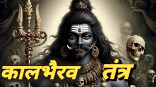 kal bhairav tantra kalbhairav mahadev